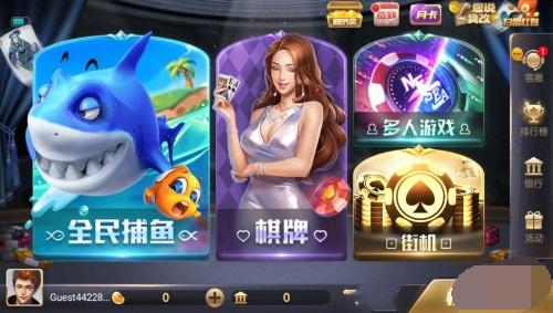 game720捕鱼土豪 v1.0.1
