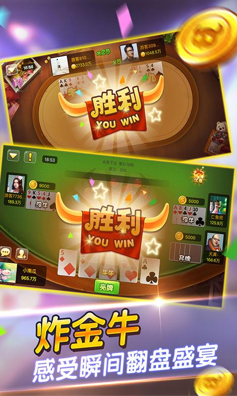 微信斗牛牛 4.59.5