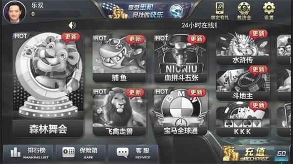 财神捕鱼安卓版 5.3