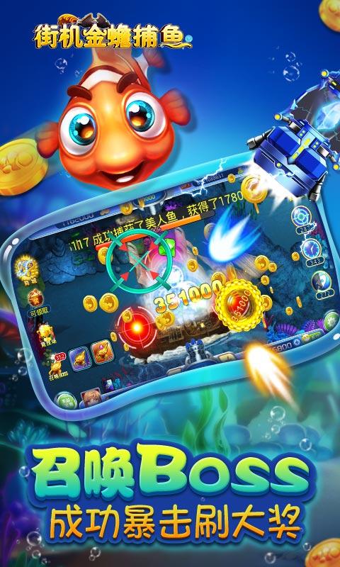 真人街机千炮金蟾捕鱼 4.8.2