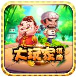 大玩家棋牌安卓版最新版