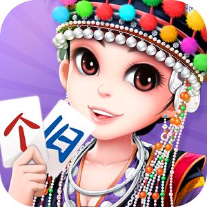 个旧麻将西元棋牌