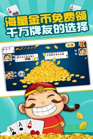 疯狂单机斗地主截图1