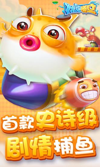 姚记捕鱼九游正版 姚记捕鱼九游版本