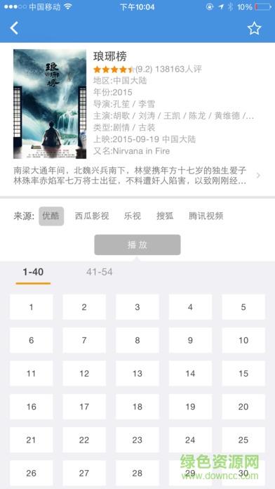 牛牛影视app苹果版