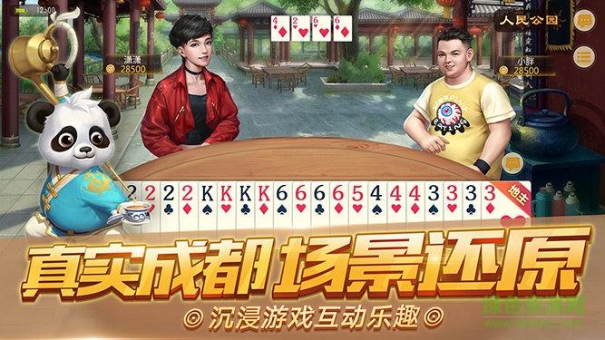 网易成都棋牌官方下载