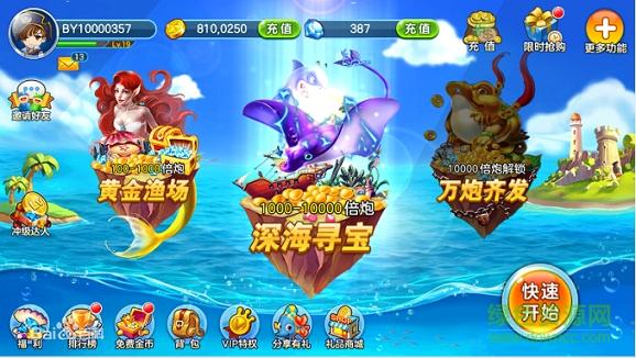 街机金蟾捕鱼2赢话费 街机金蟾捕鱼2手机版