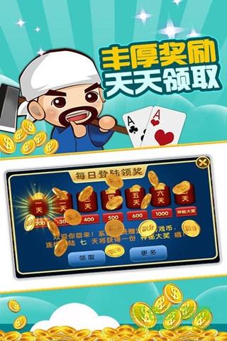 疯狂单机斗地主截图3