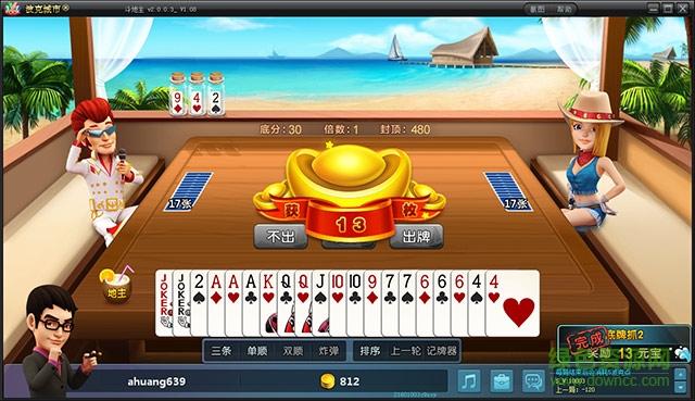 波克城市单机斗地主截图1