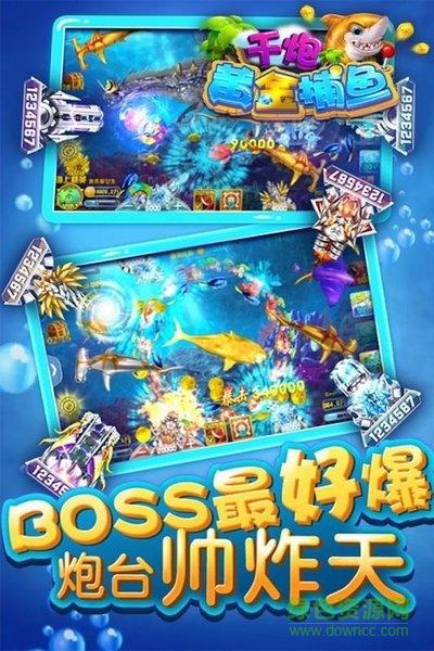 千炮黄金捕鱼 鱼丸千炮黄金捕鱼
