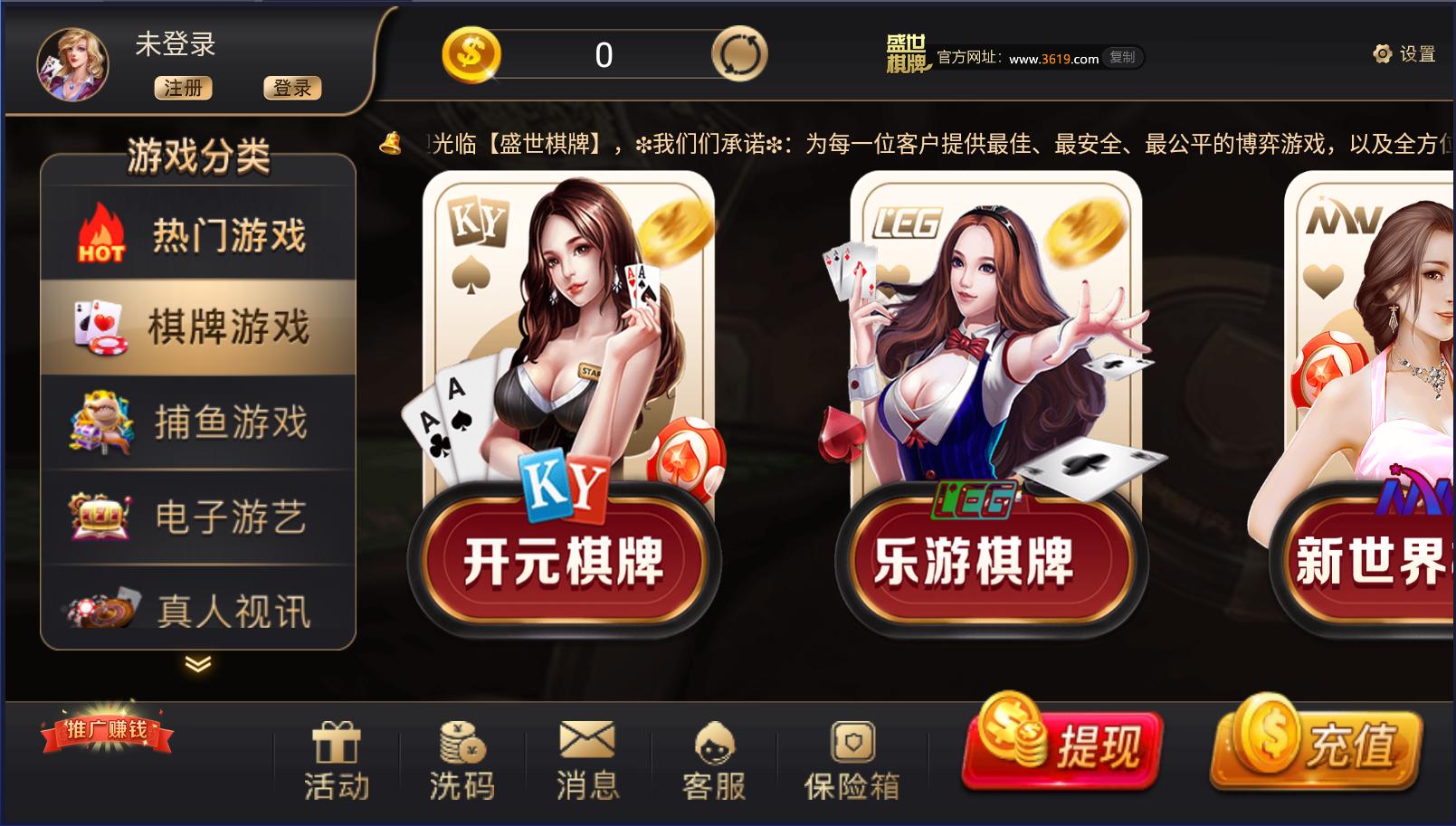 凤凰棋牌3376cc安装版本截图0