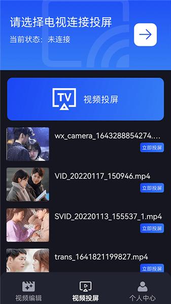 牛牛视频投屏软件