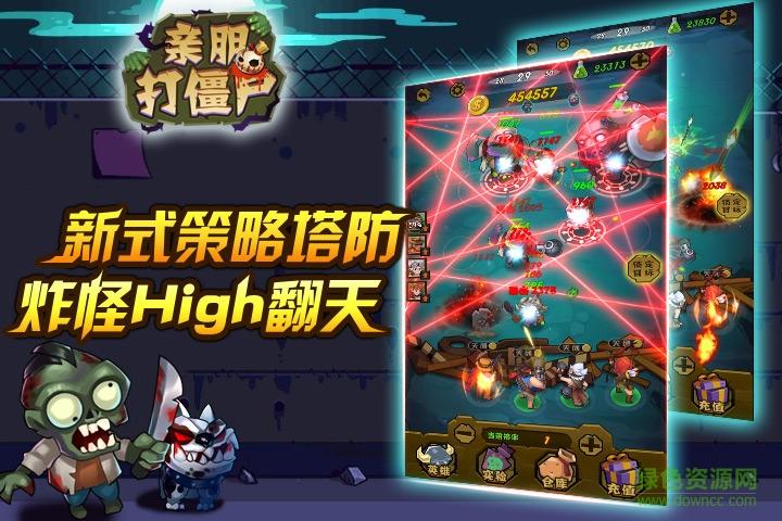 亲朋手游打僵尸 亲朋打僵尸