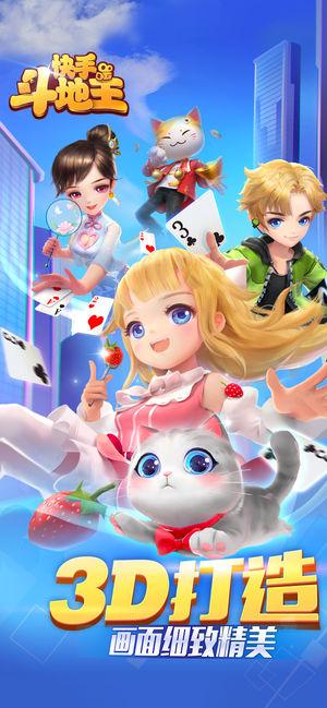 快手棋牌馆APP截图1