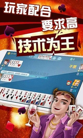 边锋四人斗地主两副牌 边锋四人斗地主手机版