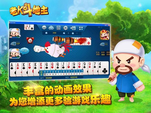 老k棋牌 老k游戏大厅手机版