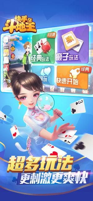 快手棋牌馆APP截图2