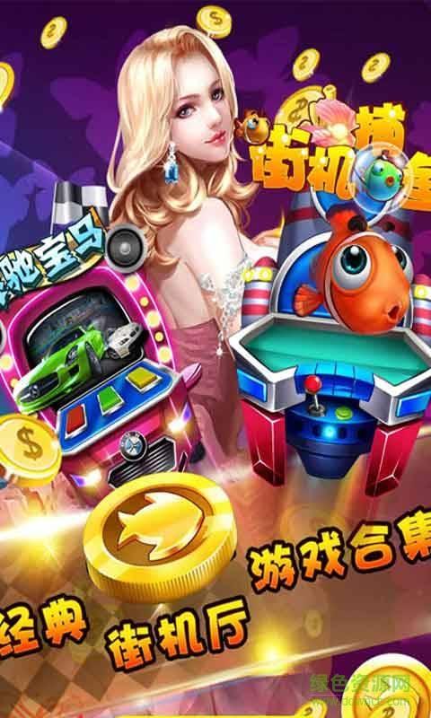 鱼丸疯狂捕鱼百度版