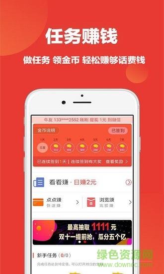 牛牛资讯最新版