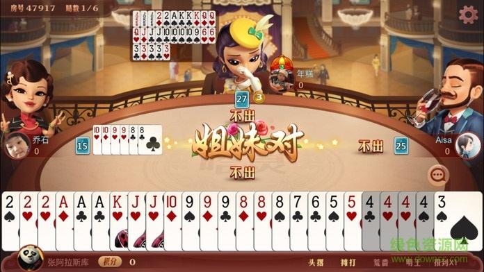哈灵斗地主手机版