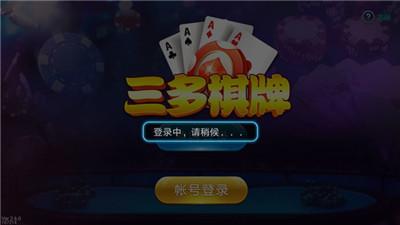 三多棋牌游戏截图3