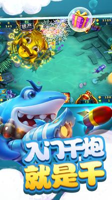 波克捕鱼大世界3d 捕鱼大世界3d官方正版下载