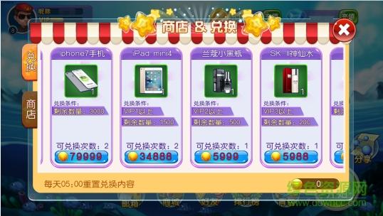 捕鱼大冒险苹果版下载 捕鱼大冒险中顺游戏ios