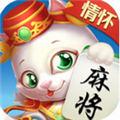 情怀麻将斗地主
