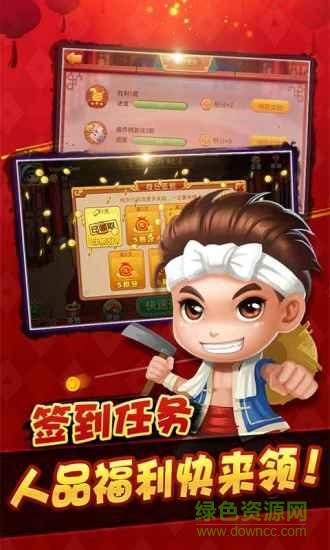 同城游四人斗地主最新版本截图1