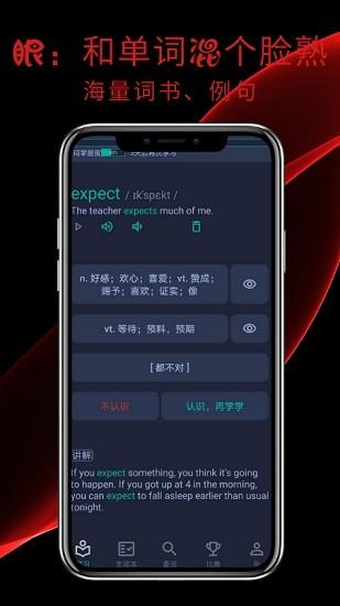 牛牛背单词app最新版