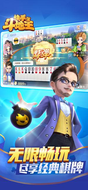 快手棋牌馆APP截图0