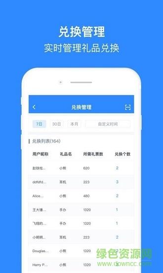 电玩大师商户后台