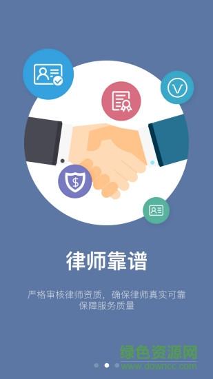 牛牛律师手机版截图0