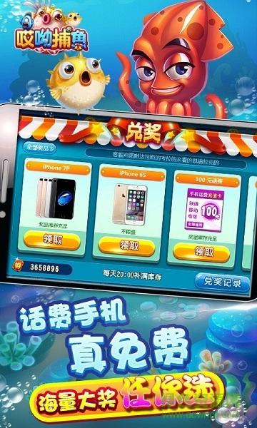 哎哟捕鱼游戏