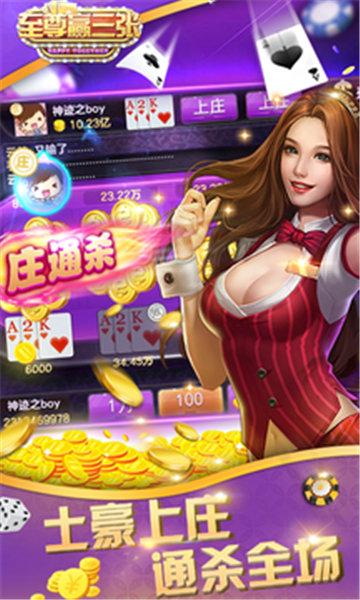 天下棋牌原九五至尊棋牌版截图1