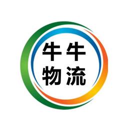 牛牛物流