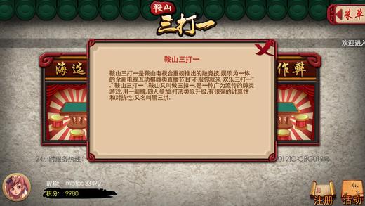边锋游戏手机版下载