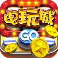 大唐电玩城免费版