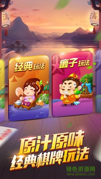 欢乐斗地主三年有你苹果版截图3