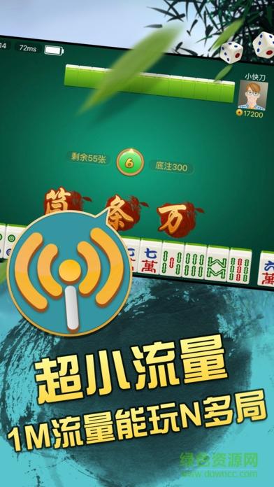 瓜瓜丰城棋牌游戏截图0