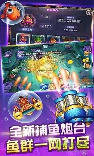 捕鱼炸翻天小米版