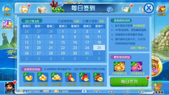 郑州百易科技街机金蟾捕鱼截图0