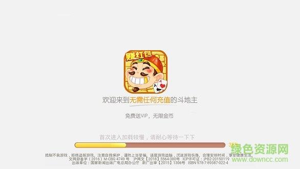 光明斗地主赚钱截图0