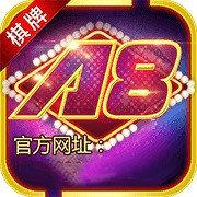 A8棋牌