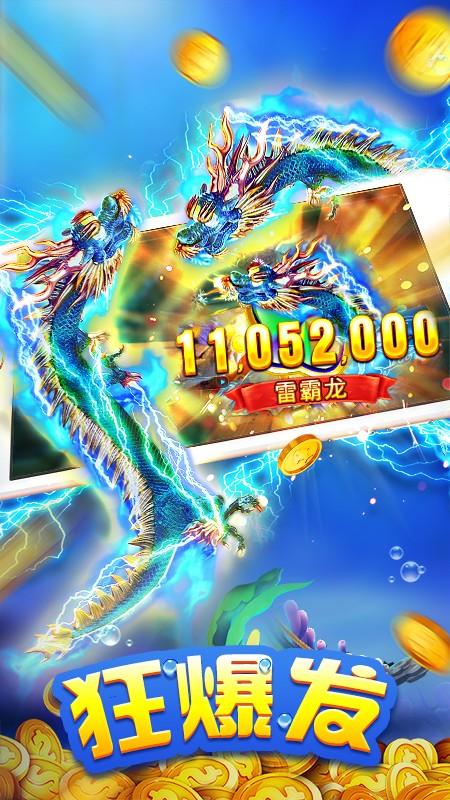 捕鱼达人3免费截图2