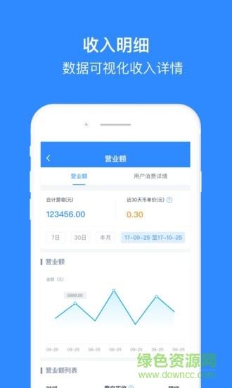 电玩大师商户版 电玩大师商家版