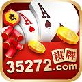 35273棋牌正式版