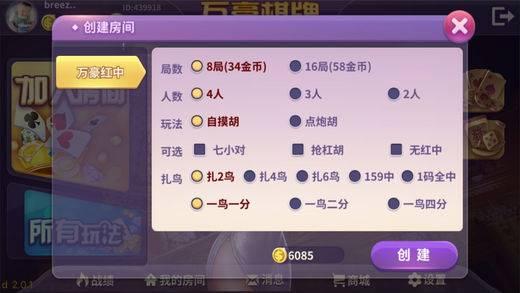 万豪国际棋牌截图3