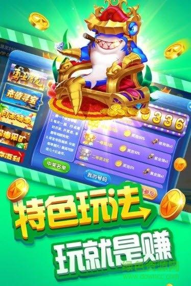 掌上街机捕鱼原版本赢话费