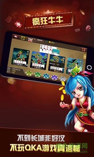中顺qka棋牌 中顺qka棋牌游戏大厅